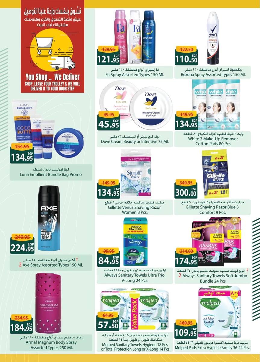 spinneys offers from 18oct to 2nov 2024 عروض سبينس من 18 أكتوبر حتى 2 نوفمبر 2024 صفحة رقم 32